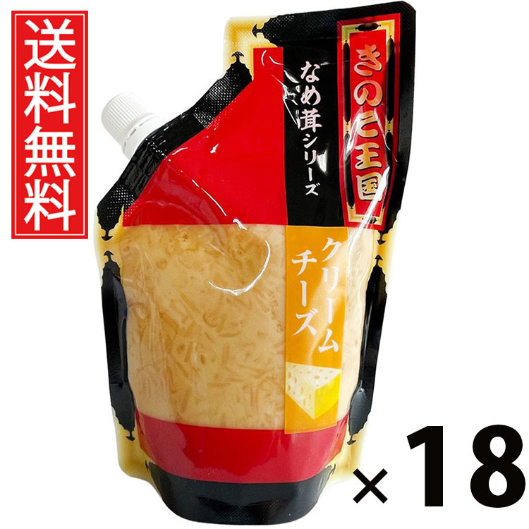 クリームチーズなめ茸 スタンドパック 270g × 18袋セット きのこ王国 送料無料/クリームチーズ使用 ご飯のお供 ごはんのおかず しょうゆ漬け パウチタイプ 使いやすい 常温保存可能 保存におにぎり具材 お茶漬け アレンジ まろやか風味 ヘルシー 低カロリー|お菓子の王国はっぴーディアーズ
