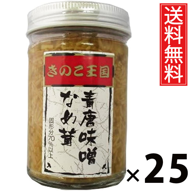 青唐味噌なめ茸 ビン 170g × 25個 きのこ王国 送料無料 ／ 青唐辛子入り えのき茸 しょうゆ漬け ご飯のお供 ごはんのおかず 瓶入り 保存に便利 トッピング おにぎり具材 お茶漬け パスタ 料理アレンジ ピリ辛味 ヘルシー 低カロリー お取り寄せグルメ 北海道グルメ 土産 10,941円