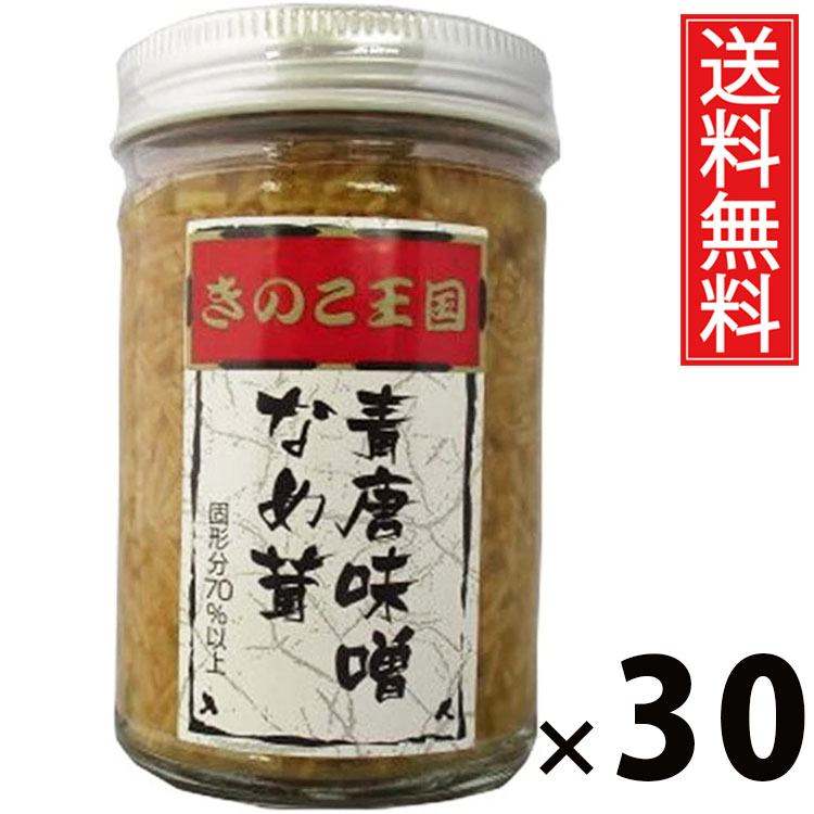 青唐味噌なめ茸 ビン 170g × 30個 きのこ王国 送料無料 ／ 青唐辛子入り えのき茸 しょうゆ漬け ご飯のお供 ごはんのおかず 瓶入り 保存に便利 トッピング おにぎり具材 お茶漬け パスタ 料理アレンジ ピリ辛味 ヘルシー 低カロリー お取り寄せグルメ 北海道グルメ 土産