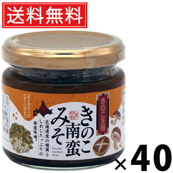 きのこ南蛮みそ ビン 130g &times; 40個セット きのこ王国 送料無料／ご飯のお供 おつまみ 和風調味料 発酵食品 ご当地グルメ 手作り風 ピリ辛 甘辛味噌 香り豊か 健康食材 きのこ加工品 国産 保存食 発酵旨味 料理の味付け ごはんが進む 香ばしい きのこ南蛮みそ きのこ王国｜お菓子の王国はっぴーディアーズ