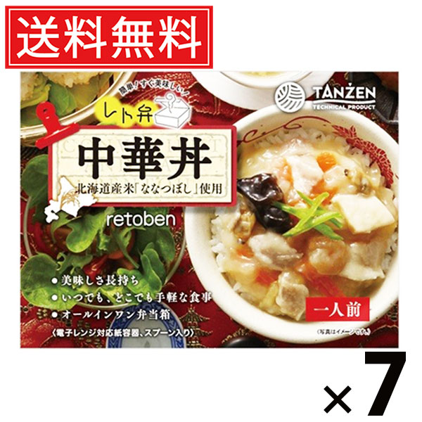 タンゼン レト弁 中華丼 250g × 7個 送料無料 ／ 丼 ご当地グルメ 北海道グルメ 簡単調理 時短ごはん 常温保存 ご飯のお供 レトルト丼 人気弁当 野菜たっぷり 海鮮入り 旨味あんかけ とろみあん 中華風おかず レンジ調理 湯煎調理 ストック便利 お取り寄せグルメ ギフト