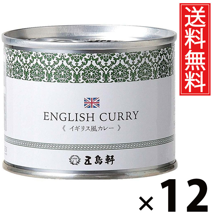 五島軒 イギリス風カレー 6号缶 190g × 12個 送料無料 / イギリス風カレー 洋食カレー 缶詰 カレー缶 老舗洋食店 北海道 ご当地カレー レトルトカレー 常温保存 長期保存 手軽調理 ご飯のお供 贈答用 ギフト 贅沢カレー スパイス香る 旨味たっぷり 家庭で本格 ご当地グルメ