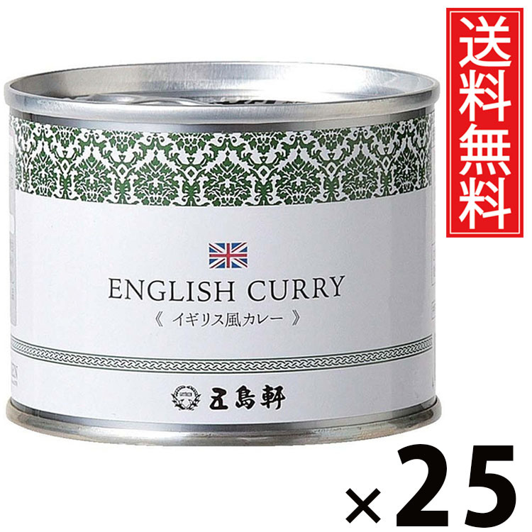 五島軒 イギリス風カレー 6号缶 190g × 25個セット 送料無料/ポイント10倍 pt10倍 イギリス風カレー 洋食カレー 缶詰 カレー缶 老舗洋食店 北海道 ご当地カレー レトルトカレー 常温保存 長期保存 手軽調理 ご飯のお供 贈答用 ギフト 贅沢カレー スパイス香る 旨味たっぷり|お菓子の王国はっぴーディアーズ