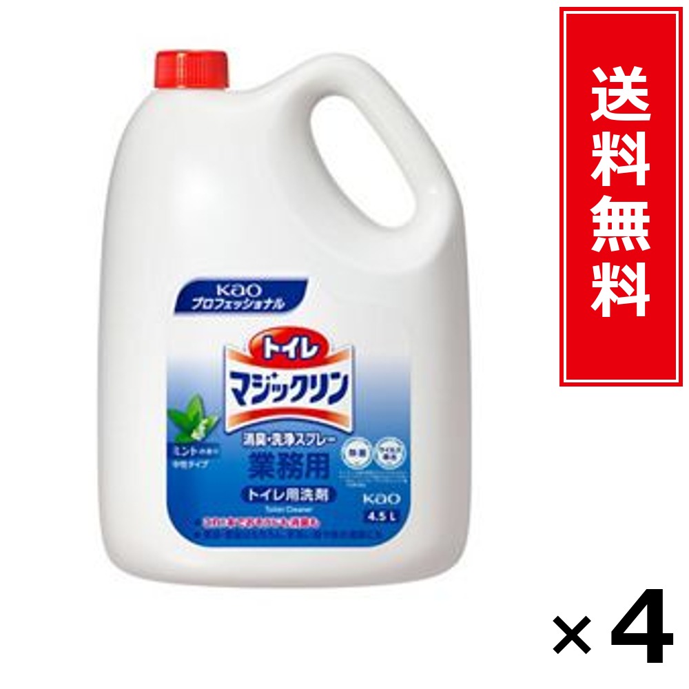 トイレマジックリン 消臭・洗浄スプレー 業務用 4.5L × 4個セット 花王 送料無料/ポイント5倍 pt5倍 トイレマジックリン 消臭 洗浄スプレー 業務用 4.5L 花王 Kao 送料無料 通販 まとめ買い ケース買い 業務用 詰め替え ストック 買い置き 日用品 生活用品 法人 店舗 施設|お菓子の王国はっぴーディアーズ