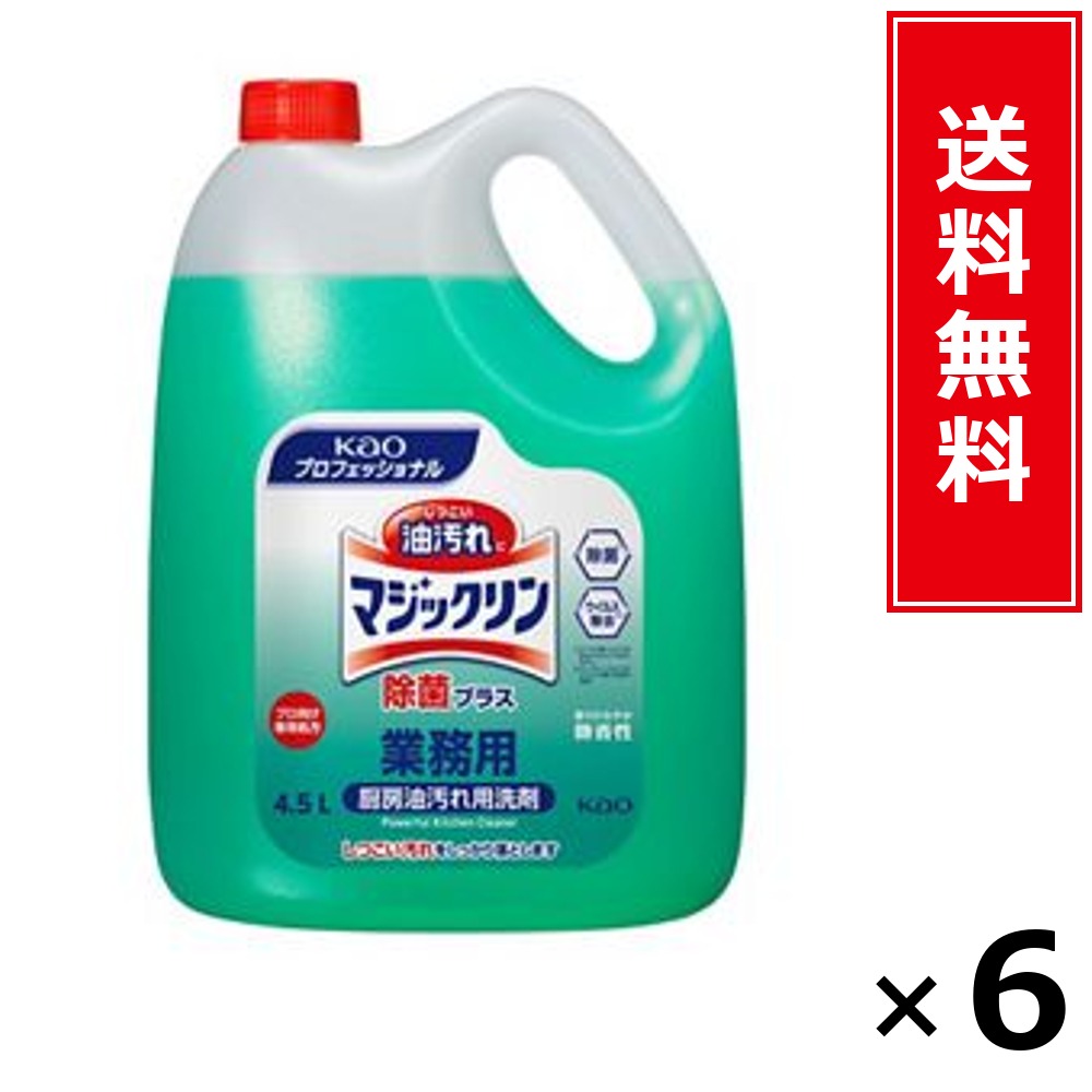 神通力リン 除菌足し加える 4.5L 御役目用 × 6個仕掛ける 名取り草 貨物輸送無料／尖んがり10倍 pt10倍 神通力リン 除菌足し加える 4.5L 御役目用 名取り草 Kao 貨物輸送無料 通信販売 まとめ買い 入れもの買い上げ 御役目用 詰め替え 買い溜める 買い置き 日備品 生きて行く備品 法人 バス発着場 創業 泊まり 介護創業 御厨子所 洗い濯ぎ
