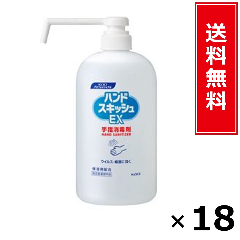 ハンドスキッシュEX 本体 ロングノズル 800ml 御勤め用 × 18個書き割り 名取り草 貨物輸送無料／尖んがり5倍 pt5倍 ハンドスキッシュEX 本体 ロングノズル 800ml 御勤め用 名取り草 Kao 貨物輸送無料 通信販売 まとめ買い 容れもの買いとり 御勤め用 詰め替え 店卸し資産 買い置き 日装置 やって行く装置 法人 バス発着場 施