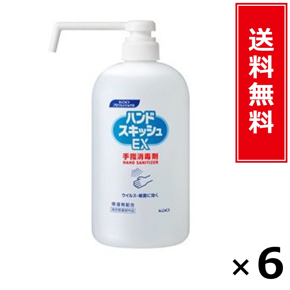 ハンドスキッシュEX 本体 ロングノズル 800ml 御勤め用 × 6個書き割り 名取り草 貨物輸送無料／尖んがり10倍 pt10倍 ハンドスキッシュEX 本体 ロングノズル 800ml 御勤め用 名取り草 Kao 貨物輸送無料 通信販売 まとめ買い 容れもの買いとり 御勤め用 詰め替え 店卸し資産 買い置き 日装置 やって行く装置 法人 バス発着場 施