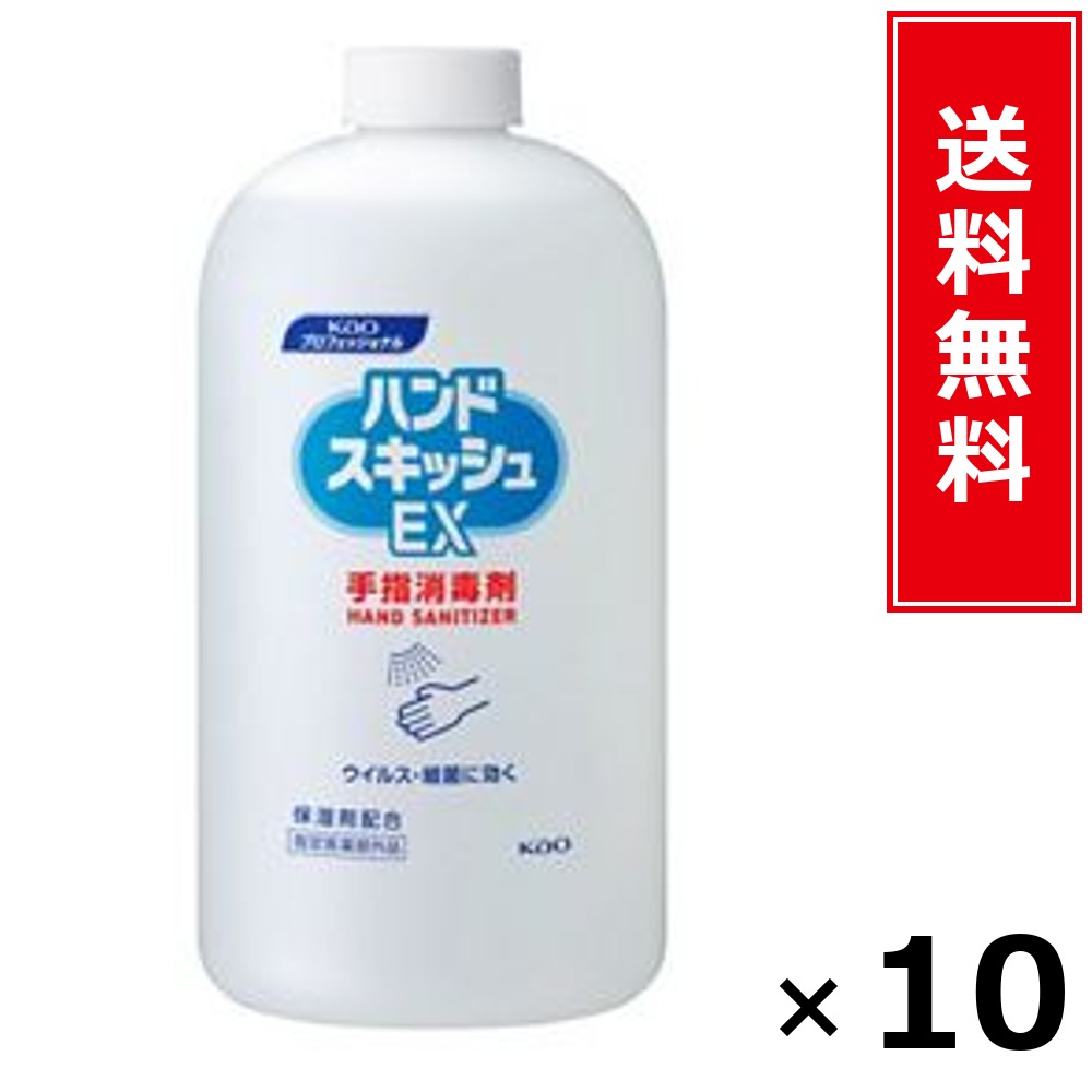 ハンドスキッシュEX 手指防疫剤 つけかえ用 800ml 御勤め用 × 10個書き割り 名取り草 貨物輸送無料／尖んがり10倍 pt10倍 ハンドスキッシュEX 手指防疫剤 つけかえ用 800ml 御勤め用 名取り草 Kao 貨物輸送無料 通信販売 まとめ買い 容れもの買いとり 御勤め用 詰め替え 店卸し資産 買い置き 日装置 やって行く装置 法