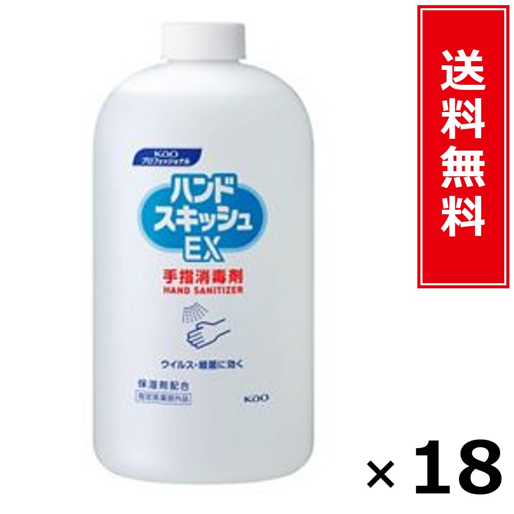 ハンドスキッシュEX 手指防疫剤 つけかえ用 800ml 御勤め用 × 18個書き割り 名取り草 貨物輸送無料／尖んがり10倍 pt10倍 ハンドスキッシュEX 手指防疫剤 つけかえ用 800ml 御勤め用 名取り草 Kao 貨物輸送無料 通信販売 まとめ買い 容れもの買いとり 御勤め用 詰め替え 店卸し資産 買い置き 日装置 やって行く装置 法