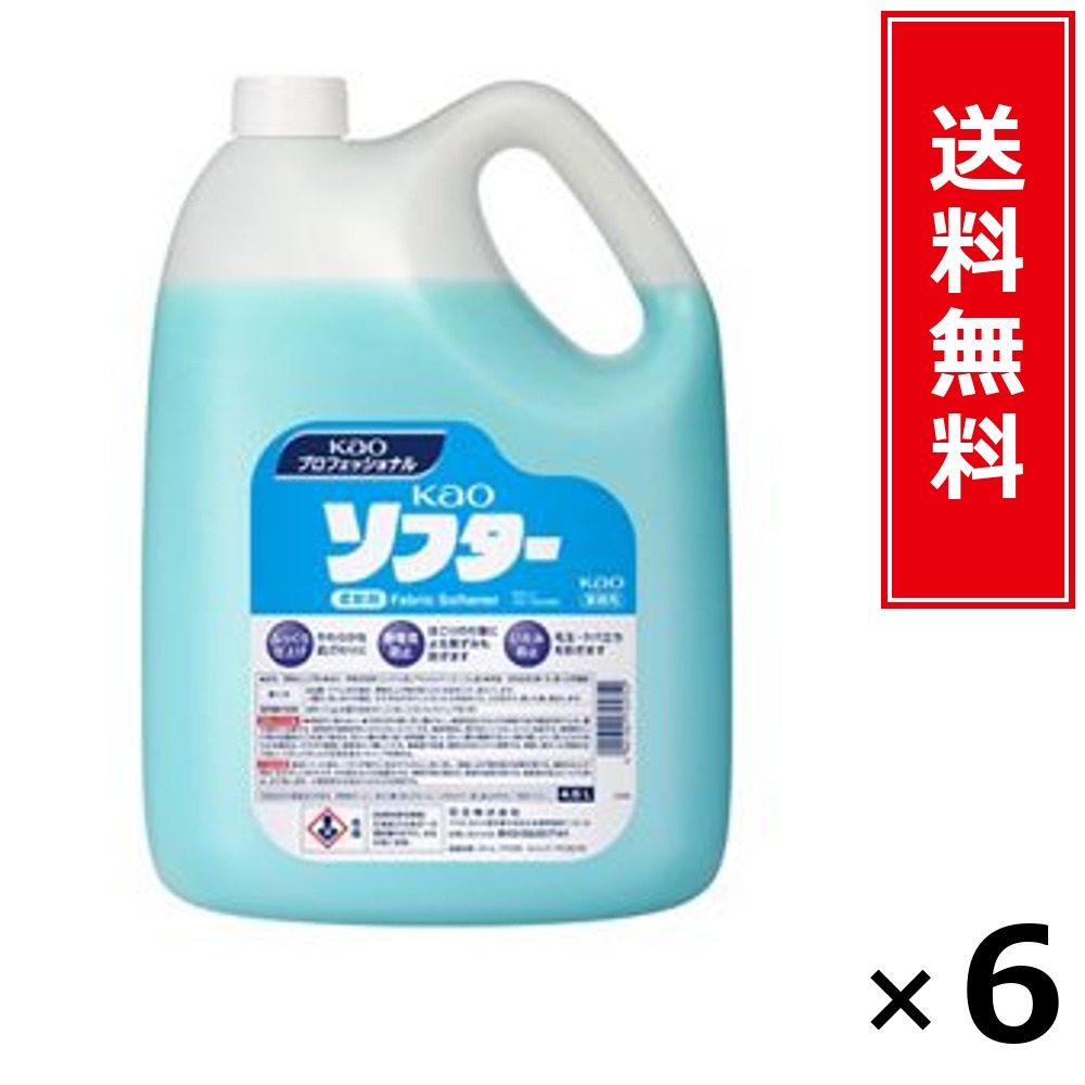 Kao ソフター 4.5L お役目用 × 6個書き割り 名取り草 貨物輸送無料／尖んがり10倍 pt10倍 Kao ソフター 4.5L お役目用 名取り草 Kao 貨物輸送無料 通信販売 まとめ買い 容れもの買いつけ お役目用 詰め替え 棚卸し資産 買い置き 日装置 遣って行く装置 法人 バス発着場 創立 泊まり 介護創立 勝手もと 洗い濯ぎ 洗い濯ぎ中性洗剤 御召しもの用 漂白剤