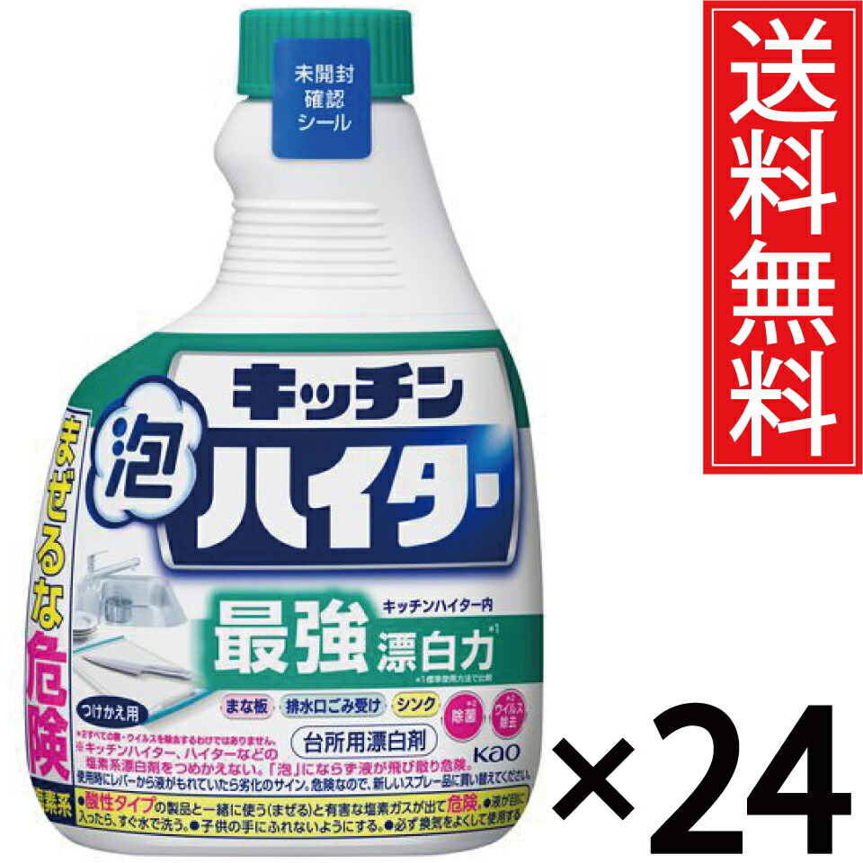 勝手もと泡ハイター ハンデ吹きつける 付替用 400mL × 24個書き割り (2容れもの) 貨物輸送無料 名取り草／尖んがり10倍 pt10倍 kao かおう キッチンハイター ハイター 漂白剤剤 漂白剤 除菌 ハンデ 吹きつける つけかえ 除菌 濾過性病原体 取りあげる 消臭 勝手もと用 勝手もと用 容れもの売り 容れもの買いとり 箱