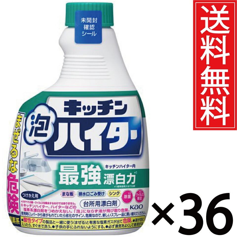 勝手もと泡ハイター ハンデ吹きつける 付替用 400mL × 36個書き割り (3容れもの) 貨物輸送無料 名取り草／尖んがり10倍 pt10倍 kao かおう キッチンハイター ハイター 漂白剤剤 漂白剤 除菌 ハンデ 吹きつける つけかえ 除菌 濾過性病原体 取りあげる 消臭 勝手もと用 勝手もと用 容れもの売り 容れもの買いとり 箱