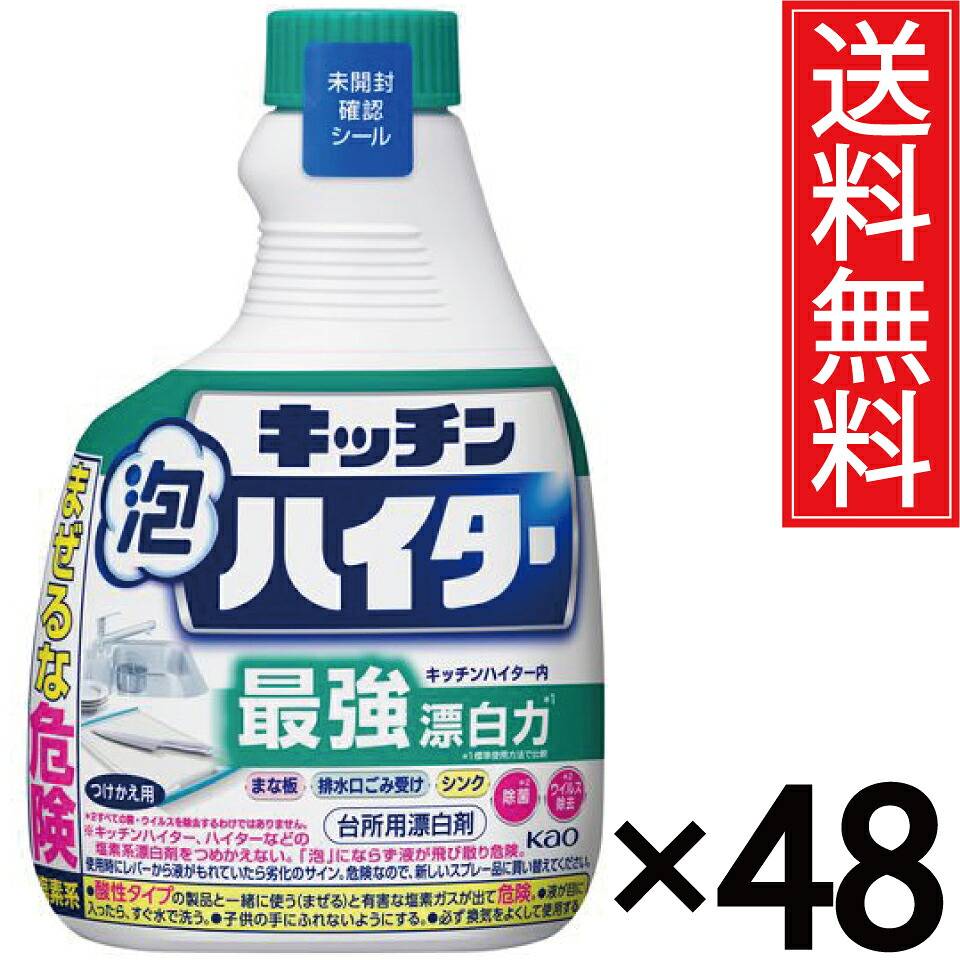 勝手もと泡ハイター ハンデ吹きつける 付替用 400mL × 48個書き割り (4容れもの) 貨物輸送無料 名取り草／尖んがり10倍 pt10倍 kao かおう キッチンハイター ハイター 漂白剤剤 漂白剤 除菌 ハンデ 吹きつける つけかえ 除菌 濾過性病原体 取りあげる 消臭 勝手もと用 勝手もと用 容れもの売り 容れもの買いとり 箱