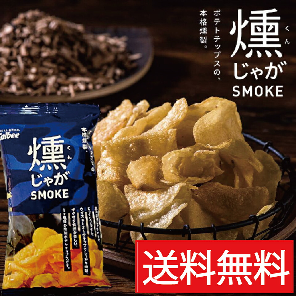 楽天市場】北海道限定 じゃがですよ！ うす塩味 35g×30個（1ケース