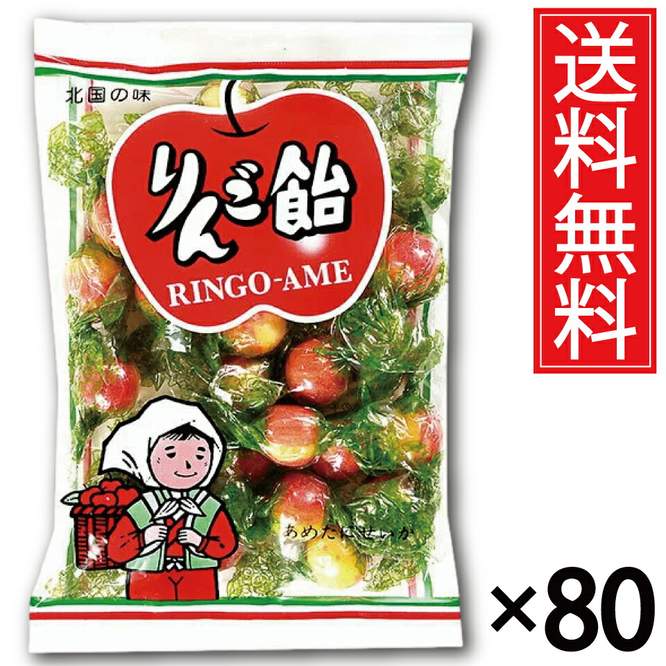 楽天市場】りんご飴 110g × 3袋セット 送料無料 飴谷製菓