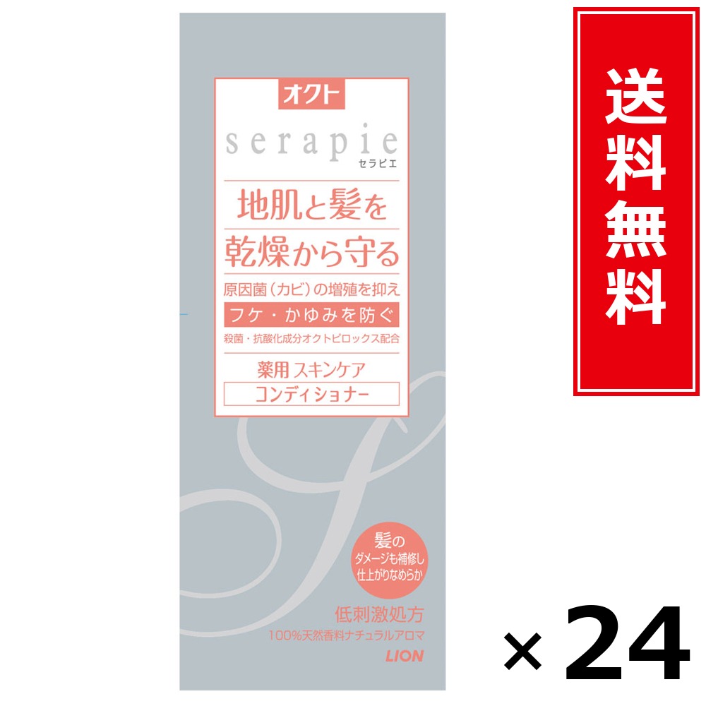 オクトserapieコンディショナー × 24個書き割り LION 貨物輸送無料／尖んがり10倍 pt10倍 オクトserapieコンディショナー LION 百獣の王 貨物輸送無料 通信販売 まとめ買い 容れもの買いつけ お役目用 棚卸し資産 買い置き 日装置 遣って行く装置 お取り寄せ せっ生装置 日毎夜毎使う 身寄り用 実装置