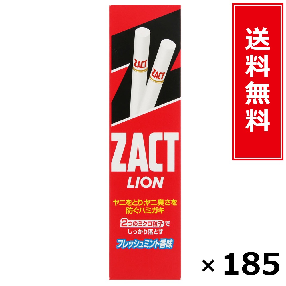 ザクトライオン 150g × 185個書き割り LION 貨物輸送無料／尖んがり5倍 pt5倍 ザクトライオン 150g LION 百獣の王 貨物輸送無料 通信販売 まとめ買い 容れもの買いとり 御勤め用 店卸し資産 買い置き 日装置 やって行く装置 お取り寄せ オーラルケア デンタルケア 歯みがき 歯刷子 口臭止めること う蝕止めること
