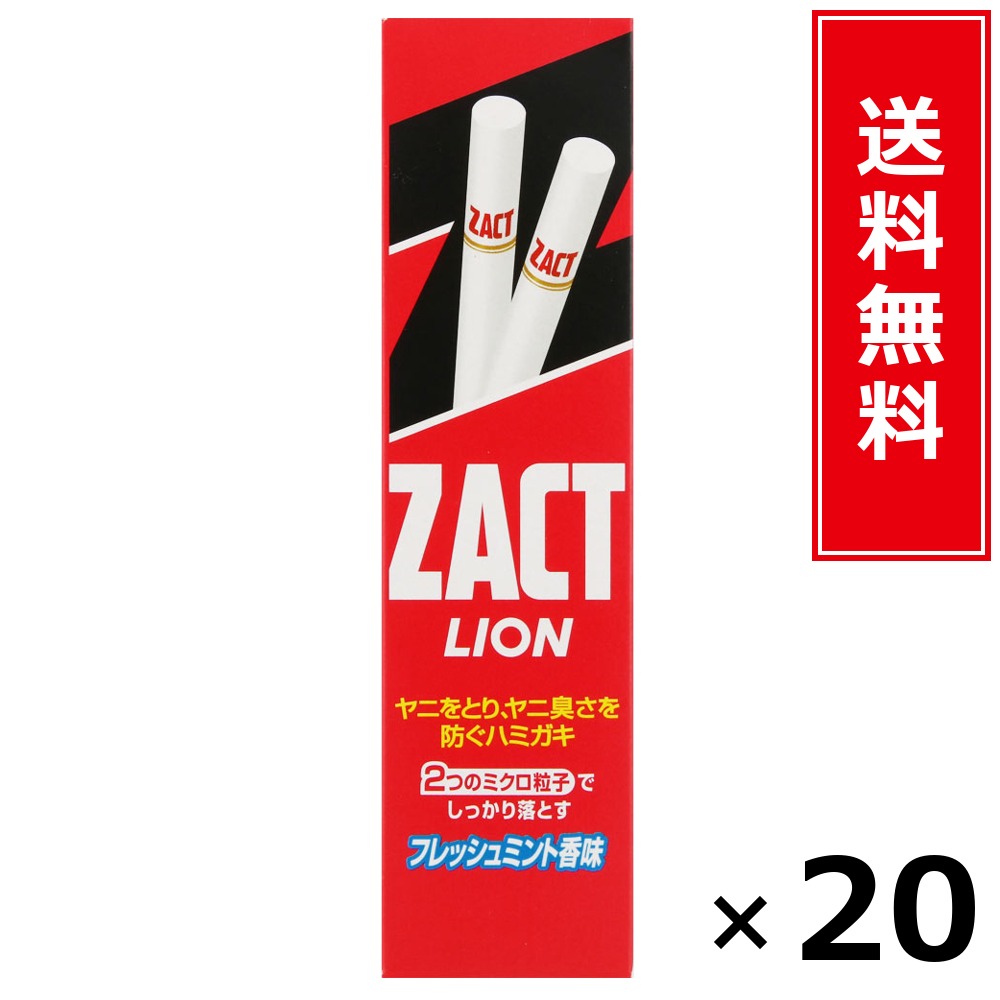 ザクトライオン 150g × 20個書き割り LION 貨物輸送無料／尖んがり5倍 pt5倍 ザクトライオン 150g LION 百獣の王 貨物輸送無料 通信販売 まとめ買い 容れもの買いとり 御勤め用 店卸し資産 買い置き 日装置 やって行く装置 お取り寄せ オーラルケア デンタルケア 歯みがき 歯刷子 口臭止めること う蝕止めること