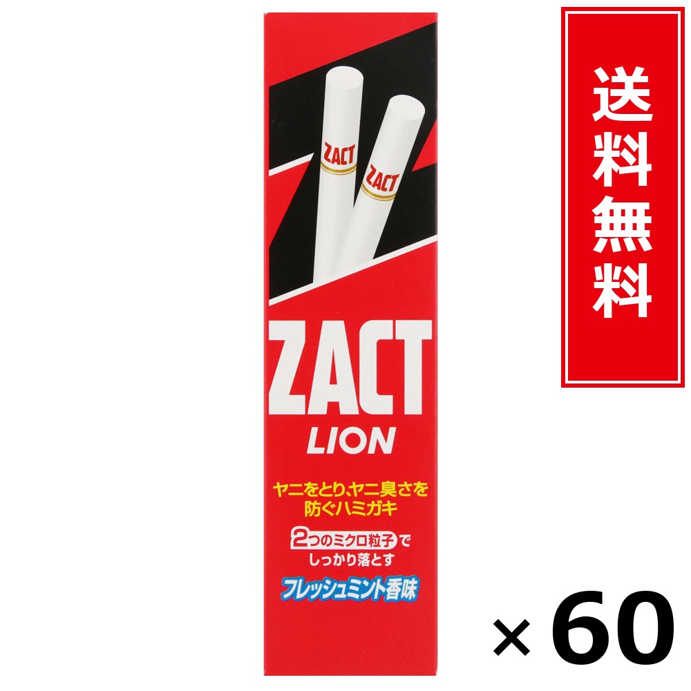 ザクトライオン 150g × 60個書き割り LION 貨物輸送無料／尖んがり5倍 pt5倍 ザクトライオン 150g LION 百獣の王 貨物輸送無料 通信販売 まとめ買い 容れもの買いとり 御勤め用 店卸し資産 買い置き 日装置 やって行く装置 お取り寄せ オーラルケア デンタルケア 歯みがき 歯刷子 口臭止めること う蝕止めること