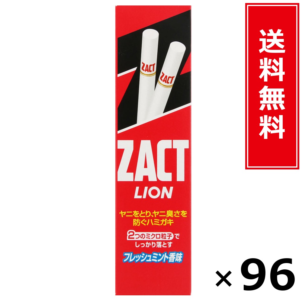 ザクトライオン 150g × 96個書き割り LION 貨物輸送無料／尖んがり10倍 pt10倍 ザクトライオン 150g LION 百獣の王 貨物輸送無料 通信販売 まとめ買い 容れもの買いつけ お役目用 棚卸し資産 買い置き 日装置 遣って行く装置 お取り寄せ オーラルケア デンタルケア 歯みがき 歯刷子 口臭止めること う蝕止めること