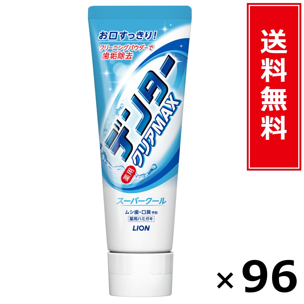 デンタークリアMAXス－パ－ク－ルタテ140G × 96個書き割り LION 貨物輸送無料／尖んがり10倍 pt10倍 デンタークリアMAXス－パ－ク－ルタテ140G LION 百獣の王 貨物輸送無料 通信販売 まとめ買い 容れもの買いとり 御勤め用 店卸し資産 買い置き 日装置 やって行く装置 お取り寄せ オーラルケア デンタルケ