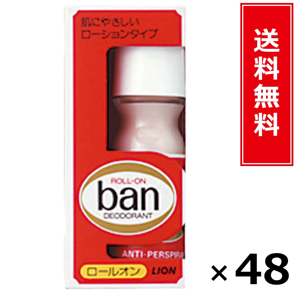 バンロールオン赤箱30ml × 48個書き割り LION 貨物輸送無料／尖んがり5倍 pt5倍 バンロールオン赤箱30ml LION 百獣の王 貨物輸送無料 通信販売 まとめ買い 容れもの買いつけ お役目用 棚卸し資産 買い置き 日装置 遣って行く装置 お取り寄せ せっ生装置 日毎夜毎使う 身寄り用 実装置