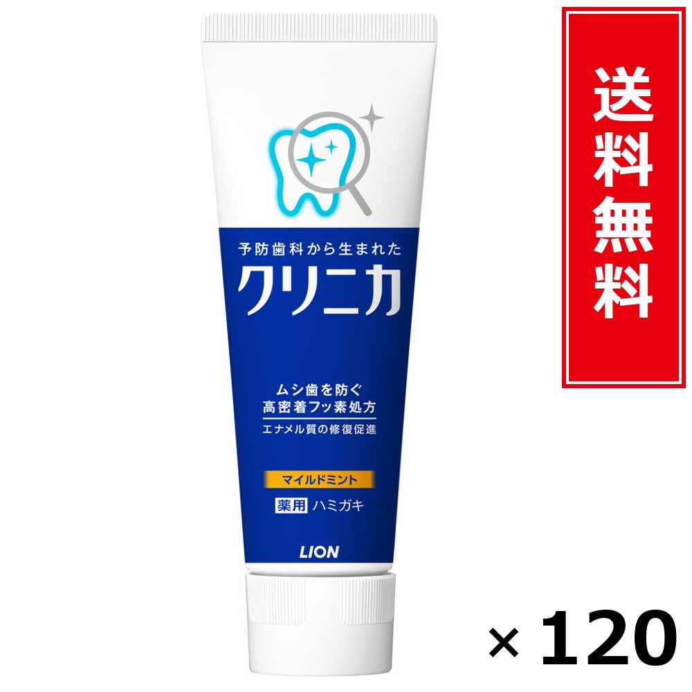 クリニカハミガキ もの柔らか タテ 130g × 120個書き割り LION 貨物輸送無料／尖んがり10倍 pt10倍 クリニカハミガキ もの柔らか タテ 130g LION 百獣の王 貨物輸送無料 通信販売 まとめ買い 容れもの買いつけ お役目用 棚卸し資産 買い置き 日装置 遣って行く装置 お取り寄せ オーラルケア デンタルケア 歯磨