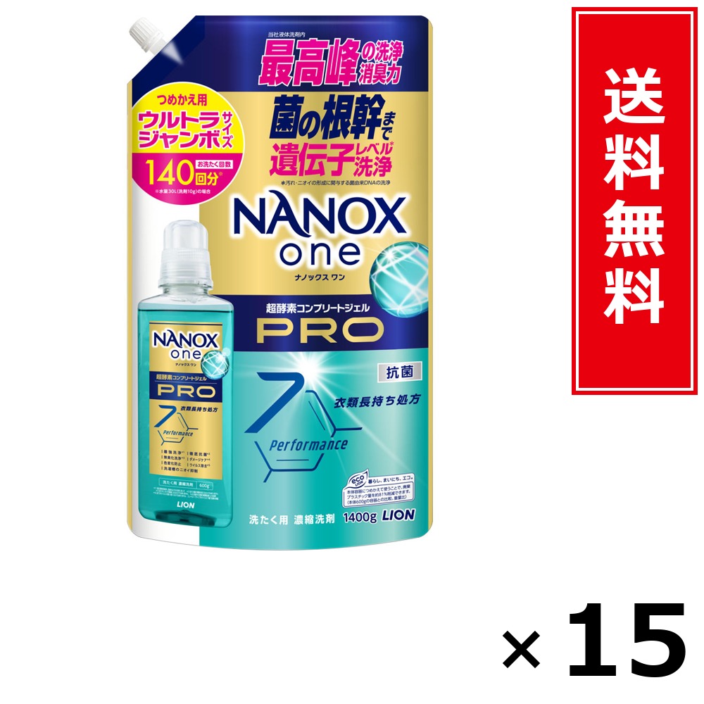 NANOX one PRO 詰替 ウルトラジャンボ 1400g × 15個仕掛ける LION 貨物輸送無料／尖んがり10倍 pt10倍 NANOX one PRO 詰替 ウルトラジャンボ 1400g LION 百獣の王 貨物輸送無料 通信販売 まとめ買い 入れもの買い上げ 御役目用 買い溜める 買い置き 日備品 生きて行く備品 お取り寄せ 洗い濯ぎ中性洗剤 洗たく お召しもの