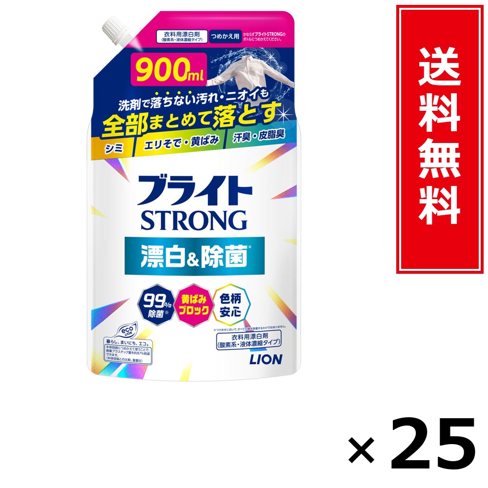 ブライト STORONG 詰替 900ml × 25個仕掛ける LION 貨物輸送無料／尖んがり10倍 pt10倍 ブライト STORONG 詰替 900ml LION 百獣の王 貨物輸送無料 通信販売 まとめ買い 入れもの買い上げ 御役目用 買い溜める 買い置き 日備品 生きて行く備品 お取り寄せ 洗い濯ぎ中性洗剤 洗たく お召しもの世話をする 詰め替え もの堅い 消臭