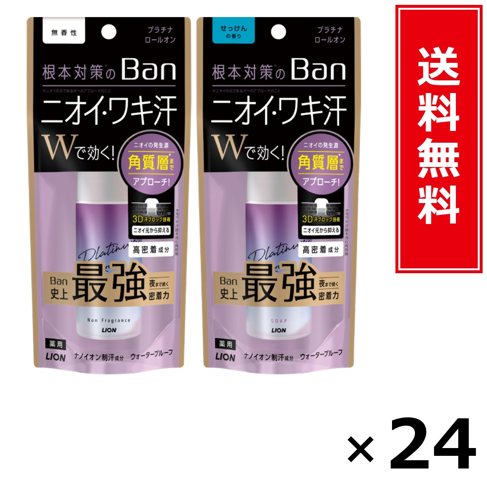 Ban汗立ちはだかる プラチナロールオン 無香性 BT21ひな形(BABY) × 24個書き割り LION 貨物輸送無料／尖んがり10倍 pt10倍 Ban汗立ちはだかる プラチナロールオン 無香性 BT21ひな形 BABY LION 百獣の王 貨物輸送無料 通信販売 まとめ買い 容れもの買いとり 御勤め用 店卸し資産 買い置き 日装置 やって行く用