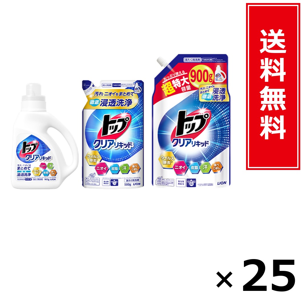 いの一番 クリアリキッド抗菌 詰替 超特大 900g × 25個書き割り LION 貨物輸送無料／尖んがり10倍 pt10倍 いの一番 クリアリキッド抗菌 詰替 超特大 900g LION 百獣の王 貨物輸送無料 通信販売 まとめ買い 容れもの買いつけ お役目用 棚卸し資産 買い置き 日装置 遣って行く装置 お取り寄せ 洗い濯ぎ中性洗剤 洗たく 衣