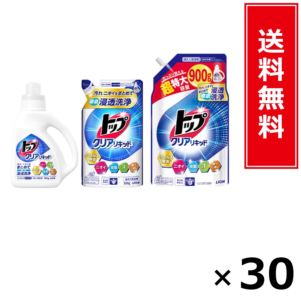 とっ始め クリアリキッド抗菌 詰替 超特大 900g × 30個書き割り LION 貨物輸送無料／尖んがり10倍 pt10倍 とっ始め クリアリキッド抗菌 詰替 超特大 900g LION 百獣の王 貨物輸送無料 通信販売 まとめ買い 容れもの買いとり 御勤め用 店卸し資産 買い置き 日装置 やって行く装置 お取り寄せ 洗い濯ぎ中性洗剤 洗たく 衣