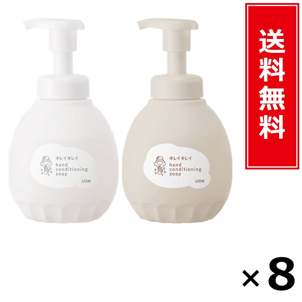 キレイキレイ薬用ハンドコンディショニングソープ本体+つめかえ大型大きさ × 8個仕掛ける LION 貨物輸送無料／尖んがり5倍 pt5倍 キレイキレイ薬用ハンドコンディショニングソープ本体+つめかえ大型大きさ LION 百獣の王 貨物輸送無料 通信販売 まとめ買い 入れもの買い取り お役目用 買い溜める 買