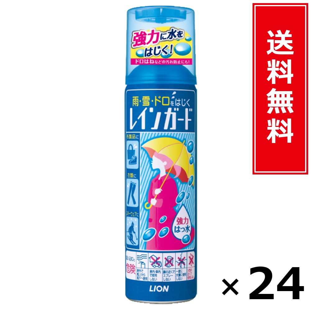 レインガード大 180ml × 24個書き割り LION 貨物輸送無料／尖んがり10倍 pt10倍 レインガード大 180ml LION 百獣の王 貨物輸送無料 通信販売 まとめ買い 容れもの買いつけ お役目用 棚卸し資産 買い置き 日装置 遣って行く装置 お取り寄せ せっ生装置 日毎夜毎使う 身寄り用 実装置