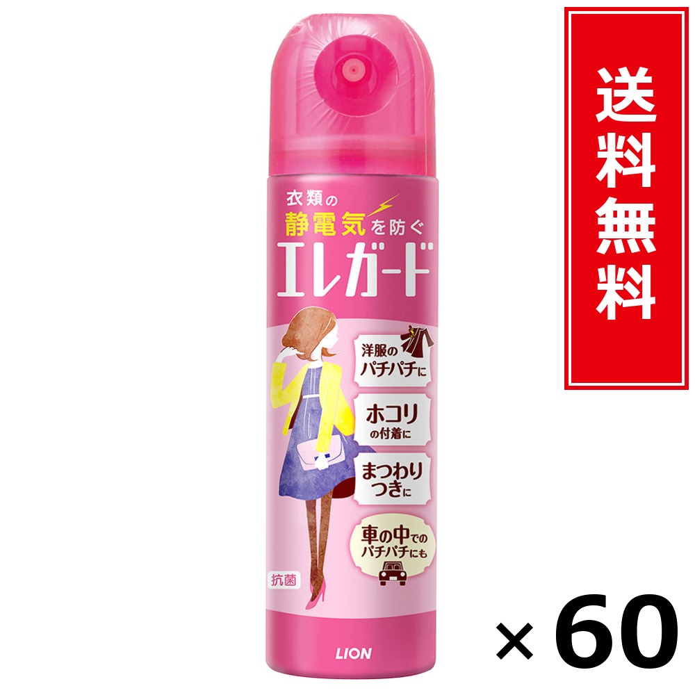 エレガード小 75ml × 60個書き割り LION 貨物輸送無料／尖んがり10倍 pt10倍 エレガード小 75ml LION 百獣の王 貨物輸送無料 通信販売 まとめ買い 容れもの買いとり 御勤め用 店卸し資産 買い置き 日装置 やって行く装置 お取り寄せ せっ生装置 日毎夜毎使う 身寄り用 実装置