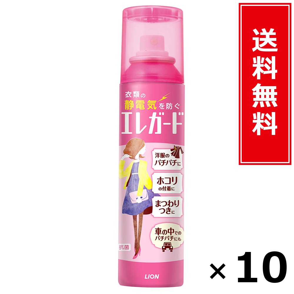 エレガード大 160ml × 10個書き割り LION 貨物輸送無料／尖んがり10倍 pt10倍 エレガード大 160ml LION 百獣の王 貨物輸送無料 通信販売 まとめ買い 容れもの買いつけ お役目用 棚卸し資産 買い置き 日装置 遣って行く装置 お取り寄せ せっ生装置 日毎夜毎使う 身寄り用 実装置