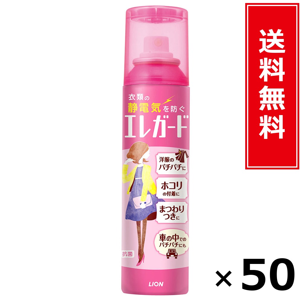 エレガード大 160ml × 50個書き割り LION 貨物輸送無料／尖んがり5倍 pt5倍 エレガード大 160ml LION 百獣の王 貨物輸送無料 通信販売 まとめ買い 容れもの買いつけ お役目用 棚卸し資産 買い置き 日装置 遣って行く装置 お取り寄せ せっ生装置 日毎夜毎使う 身寄り用 実装置