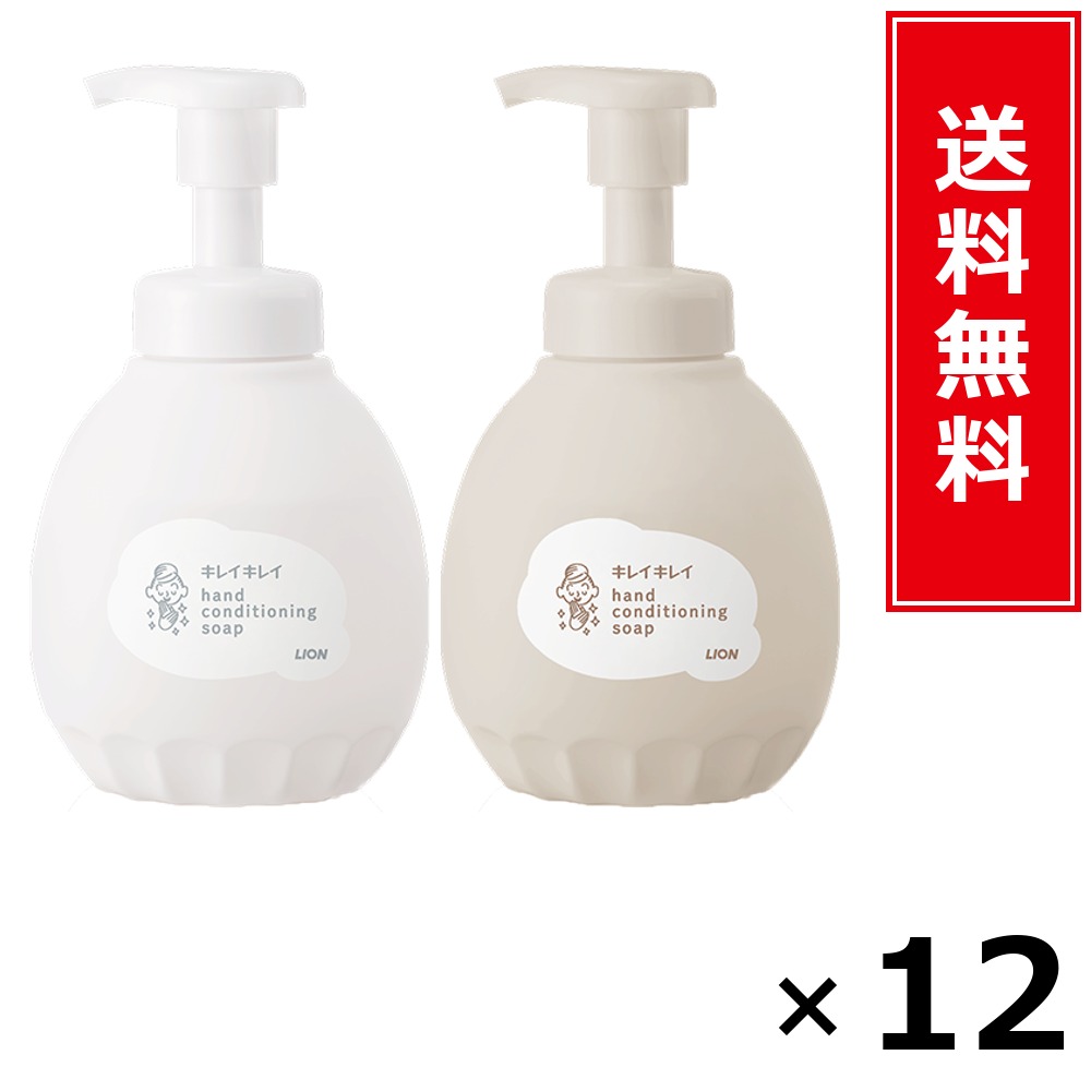 キレイキレイ薬用ハンドコンディショニングソープ本体+つめかえ大型大きさ木漏れ日の芳ばしさ × 12個書き割り LION 貨物輸送無料／尖んがり5倍 pt5倍 キレイキレイ薬用ハンドコンディショニングソープ本体+つめかえ大型大きさ木漏れ日の芳ばしさ LION 百獣の王 貨物輸送無料 通信販売 まとめ買い