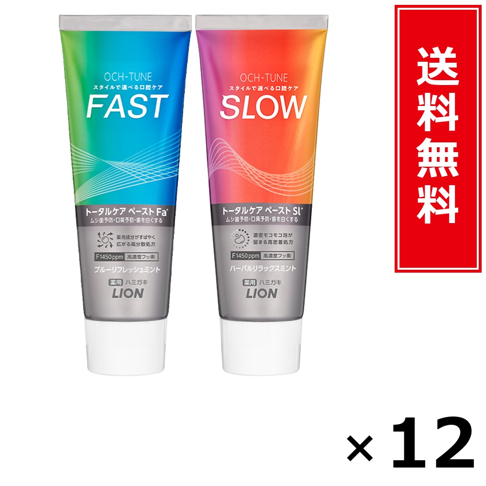 OCH-TUNEマウスウォッシュ SLOW シルキ―マイルドミント +ハミガキSLOW30g付 × 12個仕掛ける LION 貨物輸送無料／尖んがり5倍 pt5倍 OCH-TUNEマウスウォッシュ SLOW シルキ―マイルドミント +ハミガキSLOW30g付 LION 百獣の王 貨物輸送無料 通信販売 まとめ買い 入れもの買い上げ 御役目用 ストッ