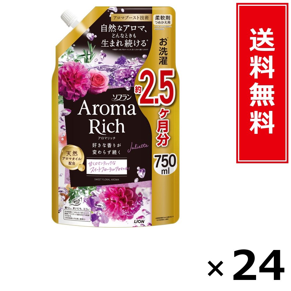 ソフラン アロマリッチ ジュリエット 詰替特大 750ml × 24個書き割り LION 貨物輸送無料／尖んがり5倍 pt5倍 ソフラン アロマリッチ ジュリエット 詰替特大 750ml LION 百獣の王 貨物輸送無料 通信販売 まとめ買い 容れもの買いとり 御勤め用 店卸し資産 買い置き 日装置 やって行く装置 お取り寄せ 洗い濯ぎ洗
