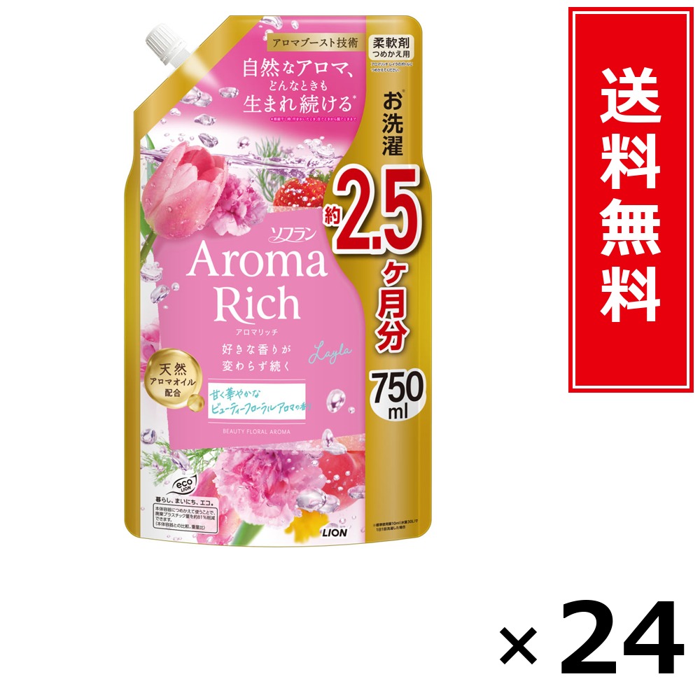ソフラン アロマリッチ レイラ 詰替特大 750ml × 24個仕掛ける LION 貨物輸送無料／尖んがり5倍 pt5倍 ソフラン アロマリッチ レイラ 詰替特大 750ml LION 百獣の王 貨物輸送無料 通信販売 まとめ買い 入れもの買い上げ 御役目用 買い溜める 買い置き 日備品 生きて行く備品 お取り寄せ 洗い濯ぎ中性洗剤 洗たく 衣