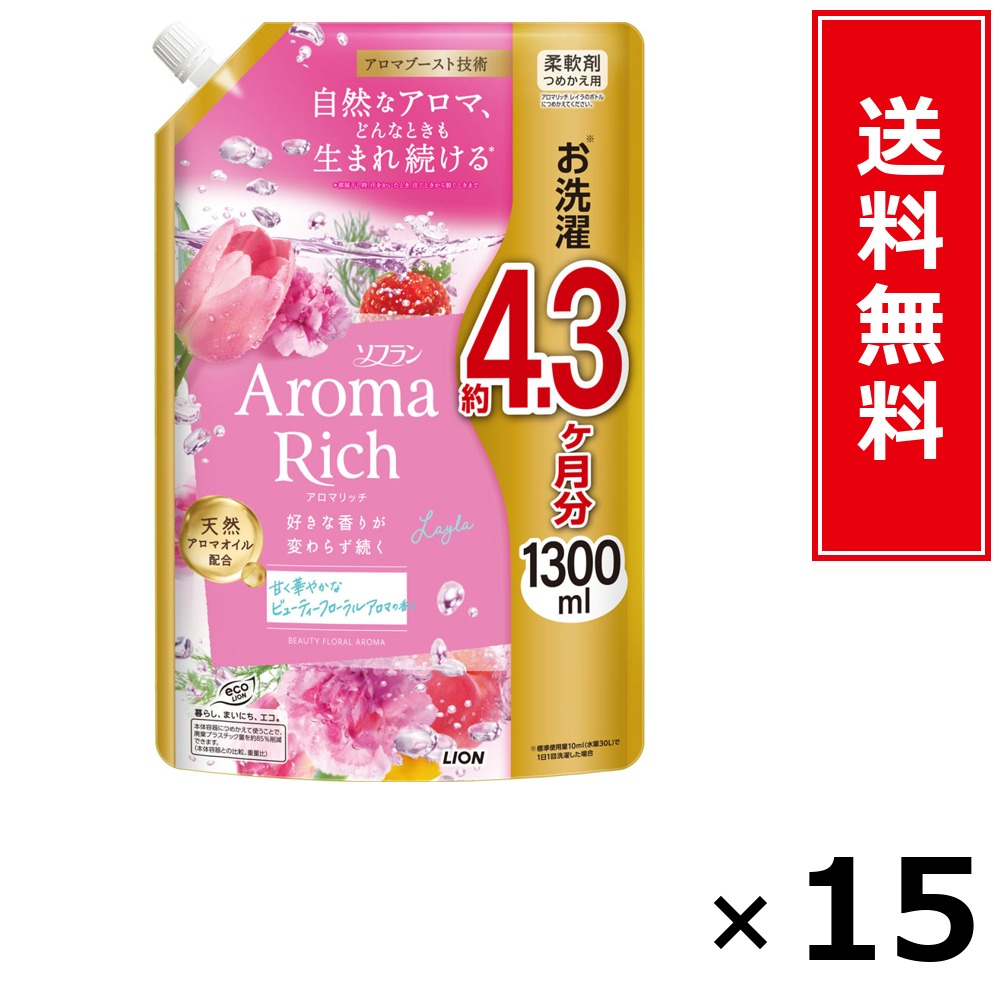 ソフラン アロマリッチ レイラ 詰替ウルトラジャンボ 1300ml × 15個書き割り LION 貨物輸送無料／尖んがり10倍 pt10倍 ソフラン アロマリッチ レイラ 詰替ウルトラジャンボ 1300ml LION 百獣の王 貨物輸送無料 通信販売 まとめ買い 容れもの買いとり 御勤め用 店卸し資産 買い置き 日装置 やって行く装置