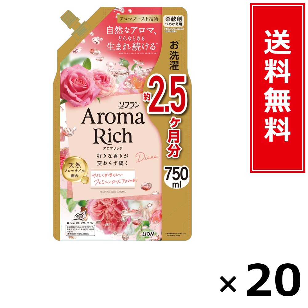 ソフラン アロマリッチ ダイアナ 詰替特大 750ml × 20個書き割り LION 貨物輸送無料／尖んがり10倍 pt10倍 ソフラン アロマリッチ ダイアナ 詰替特大 750ml LION 百獣の王 貨物輸送無料 通信販売 まとめ買い 容れもの買いつけ お役目用 棚卸し資産 買い置き 日装置 遣って行く装置 お取り寄せ 洗い濯ぎ中性洗剤 洗