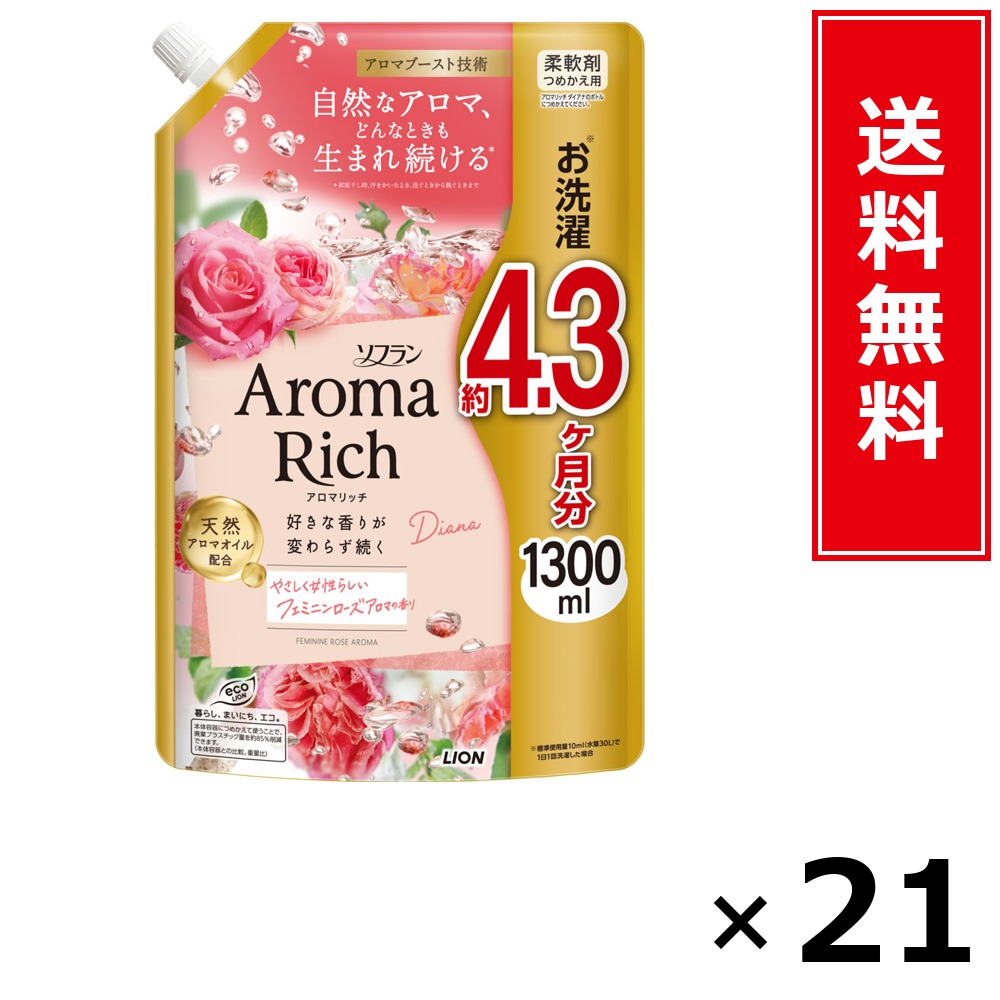 ソフラン アロマリッチ ダイアナ 詰替ウルトラジャンボ 1300ml × 21個仕掛ける LION 貨物輸送無料／尖んがり10倍 pt10倍 ソフラン アロマリッチ ダイアナ 詰替ウルトラジャンボ 1300ml LION 百獣の王 貨物輸送無料 通信販売 まとめ買い 入れもの買い上げ 御役目用 買い溜める 買い置き 日備品 生きて行く用