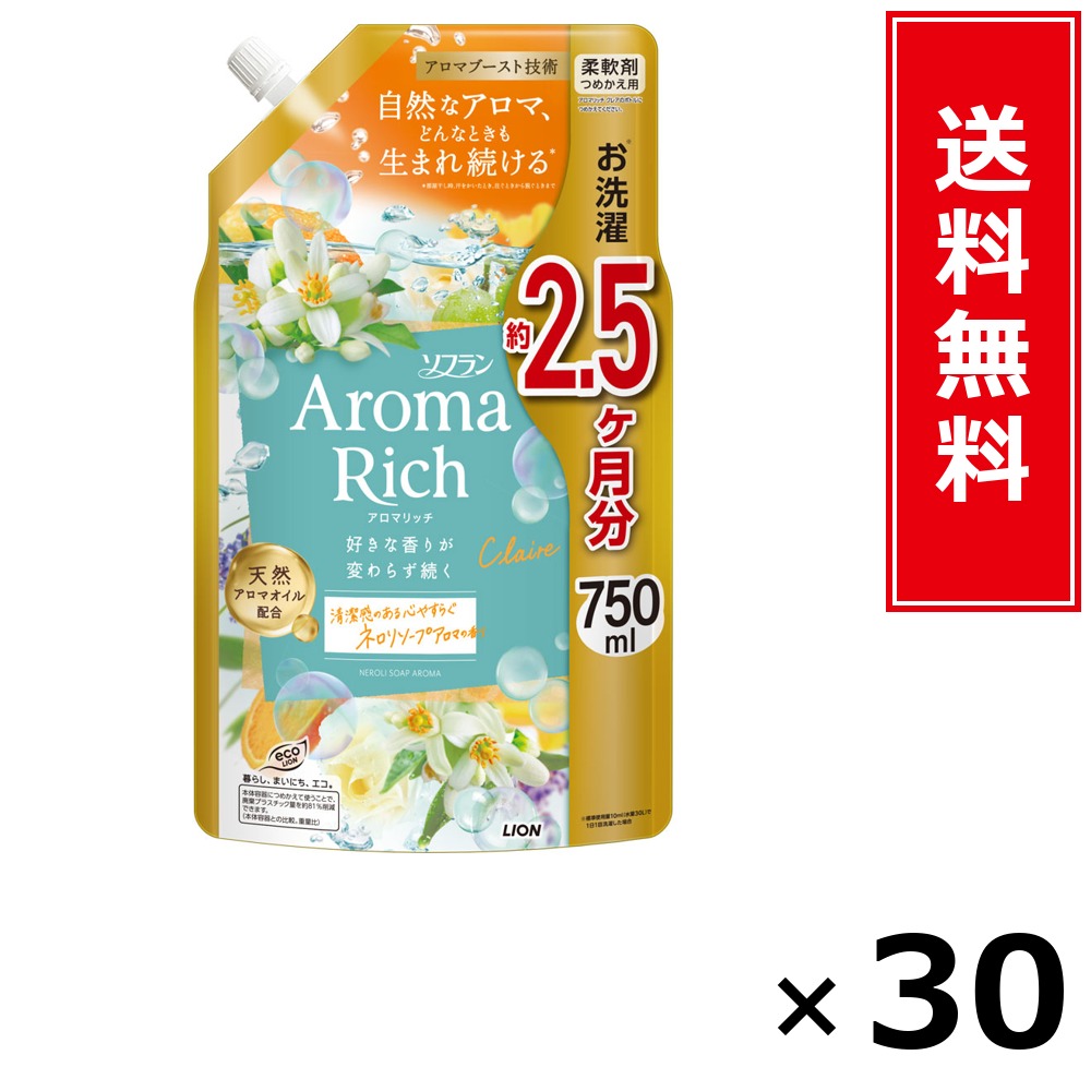 ソフラン アロマリッチ クレア 詰替特大 750ml × 30個仕掛ける LION 貨物輸送無料／尖んがり5倍 pt5倍 ソフラン アロマリッチ クレア 詰替特大 750ml LION 百獣の王 貨物輸送無料 通信販売 まとめ買い 入れもの買い上げ 御役目用 買い溜める 買い置き 日備品 生きて行く備品 お取り寄せ 洗い濯ぎ中性洗剤 洗たく 衣