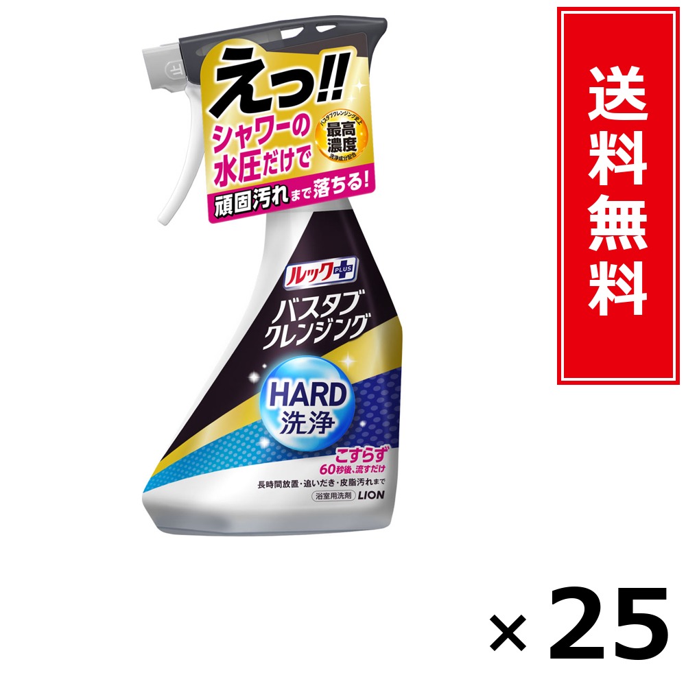ルックつけ加える バスタブクレンジング HARD洗いもの 本体 500ml × 25個書き割り LION 貨物輸送無料／尖んがり10倍 pt10倍 ルックつけ加える バスタブクレンジング HARD洗いもの 本体 500ml LION 百獣の王 貨物輸送無料 通信販売 まとめ買い 容れもの買いとり 御勤め用 店卸し資産 買い置き 日装置 やって行く装置 お取り