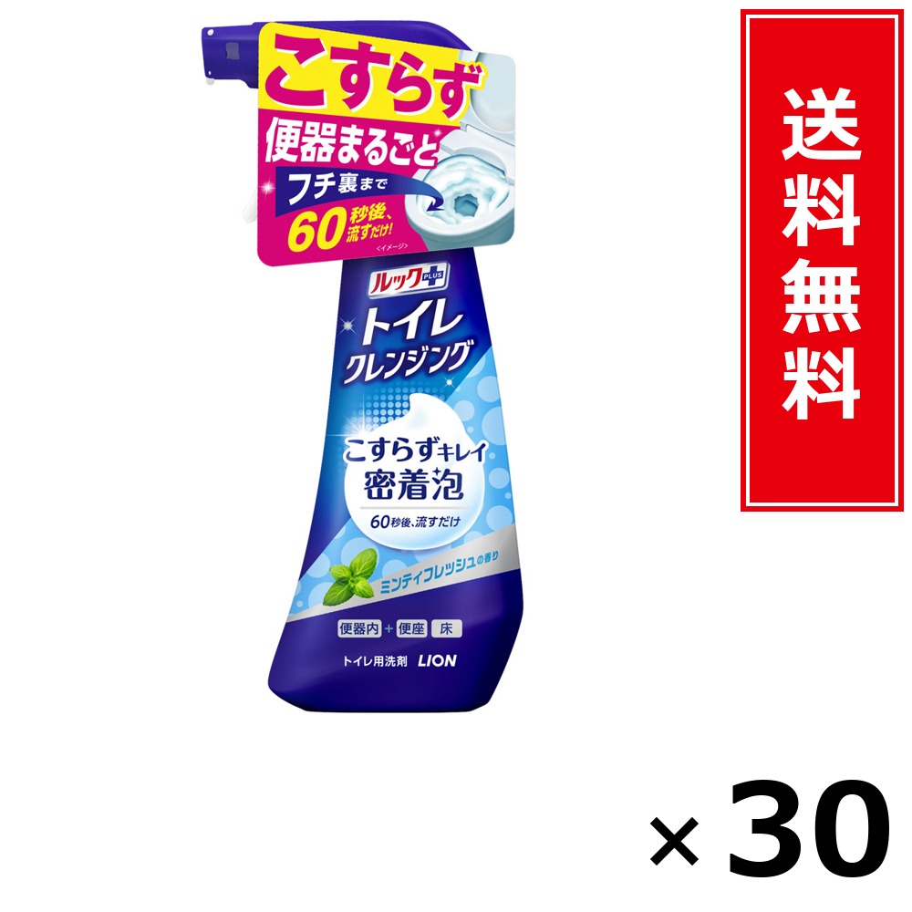 ルックプラストイレクレンジング ミンティフレッシュ 本体 300ml × 30個書き割り LION 貨物輸送無料／尖んがり5倍 pt5倍 ルックプラストイレクレンジング ミンティフレッシュ 本体 300ml LION 百獣の王 貨物輸送無料 通信販売 まとめ買い 容れもの買いとり 御勤め用 店卸し資産 買い置き 日装置 やって行く