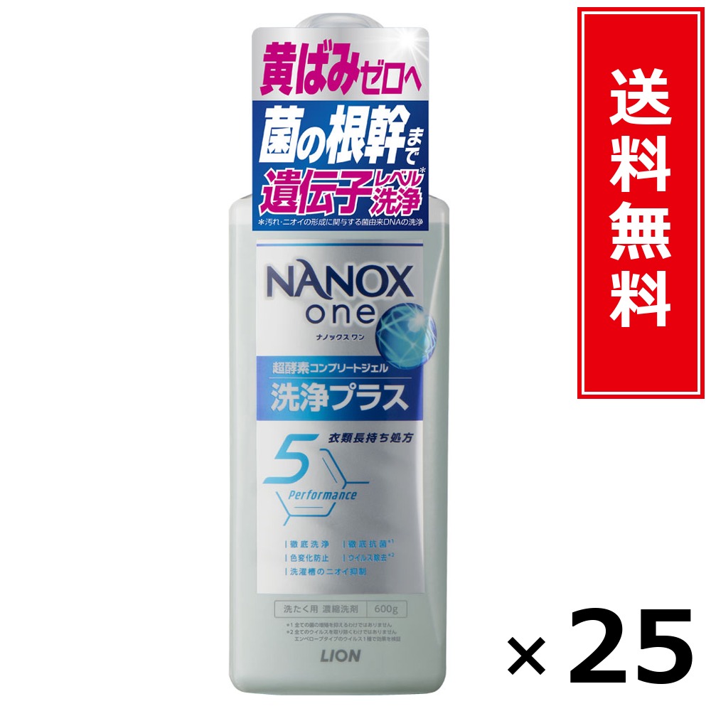 NANOX one 洗い濯ぎ足し加える 本体大 600g × 25個仕掛ける LION 貨物輸送無料／尖んがり10倍 pt10倍 NANOX one 洗い濯ぎ足し加える 本体大 600g LION 百獣の王 貨物輸送無料 通信販売 まとめ買い 入れもの買い上げ 御役目用 買い溜める 買い置き 日備品 生きて行く備品 お取り寄せ 洗い濯ぎ中性洗剤 洗たく お召しもの世話をする 詰め替え もの堅い