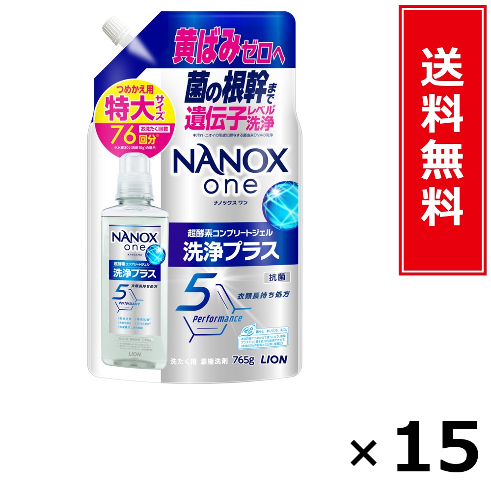 NANOX one 洗い濯ぎ足し加える 詰替 特大 765g × 15個仕掛ける LION 貨物輸送無料／尖んがり10倍 pt10倍 NANOX one 洗い濯ぎ足し加える 詰替 特大 765g LION 百獣の王 貨物輸送無料 通信販売 まとめ買い 入れもの買い上げ 御役目用 買い溜める 買い置き 日備品 生きて行く備品 お取り寄せ 洗い濯ぎ中性洗剤 洗たく お召しもの世話をする 端っこ替