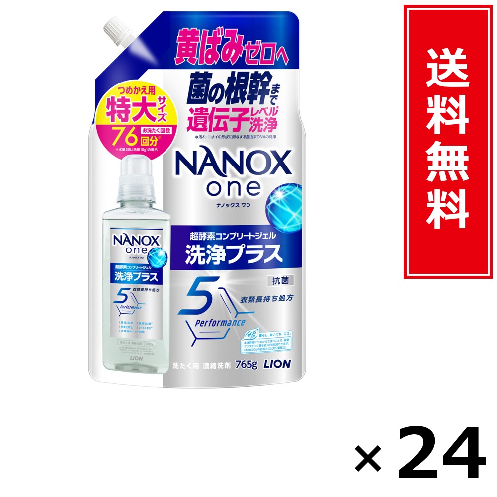 NANOX one 洗い濯ぎ足し加える 詰替 特大 765g × 24個仕掛ける LION 貨物輸送無料／尖んがり10倍 pt10倍 NANOX one 洗い濯ぎ足し加える 詰替 特大 765g LION 百獣の王 貨物輸送無料 通信販売 まとめ買い 入れもの買い上げ 御役目用 買い溜める 買い置き 日備品 生きて行く備品 お取り寄せ 洗い濯ぎ中性洗剤 洗たく お召しもの世話をする 端っこ替